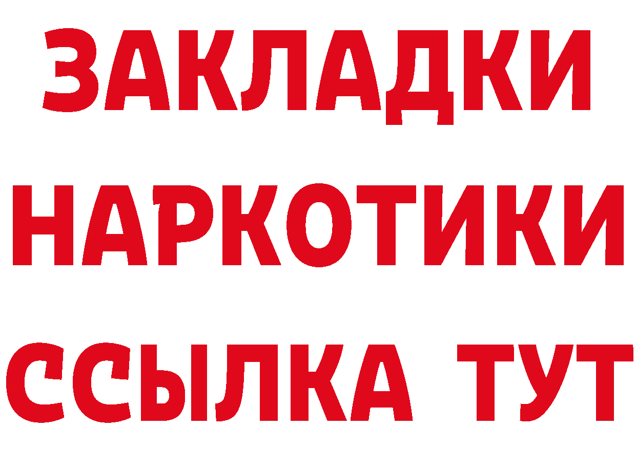 Как найти наркотики? это как зайти Рыбинск