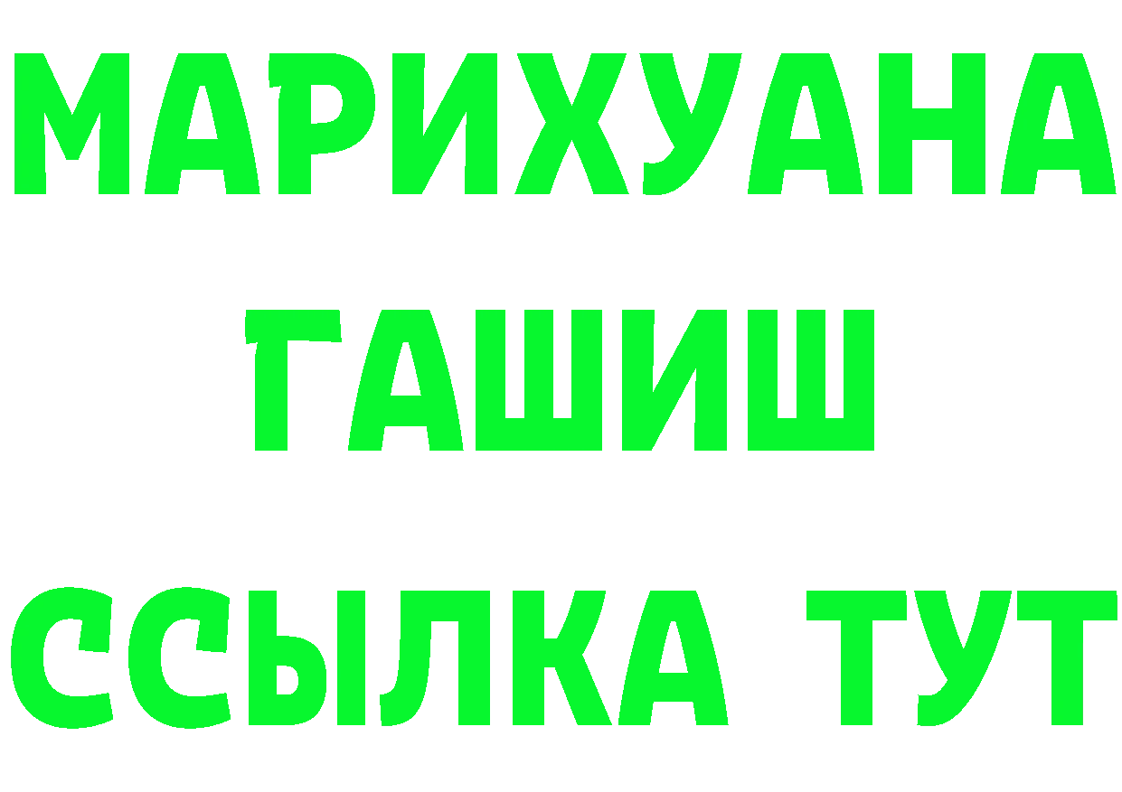 ГЕРОИН герыч зеркало нарко площадка mega Рыбинск